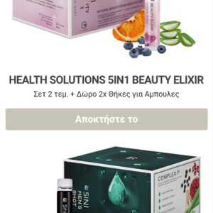 Health Solution 5in1 Beauty Elixir Σετ 2 τεμ.