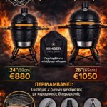 Kamado Grill shop store image