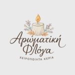 ΑΡΩΜΑΤΙΚΗ ΦΛΟΓΑ