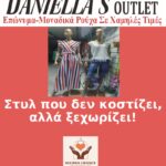 Daniella'S Outlet store image