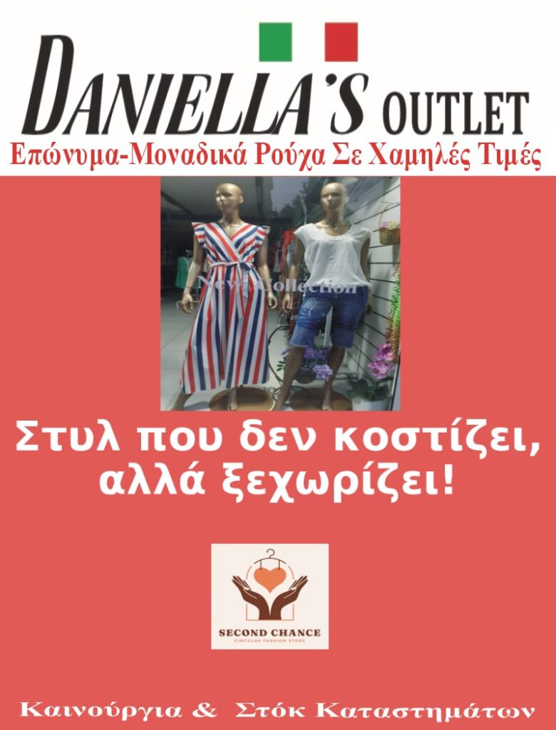 Daniella'S Outlet store image