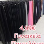 Daniella'S Outlet store image