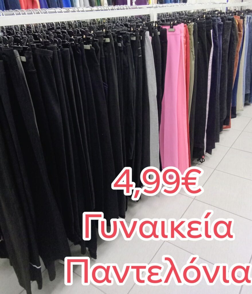 Daniella'S Outlet store image