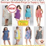 Daniella'S Outlet store image