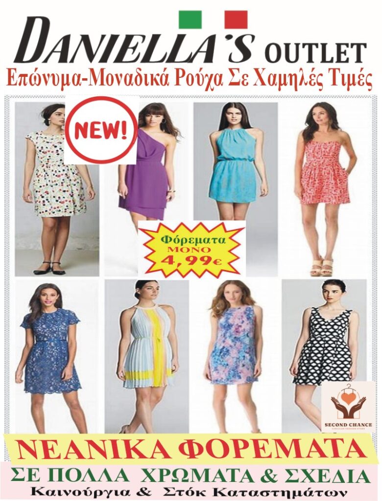 Daniella'S Outlet store image