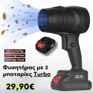 Φυσητήρας Χειρός 48V με 2 Μπαταρίες – Απόλυτη Δύναμη & Ευελιξία στο Καθάρισμα!