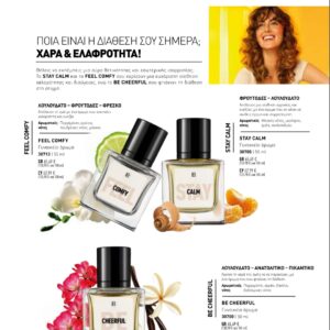 Αρώματα